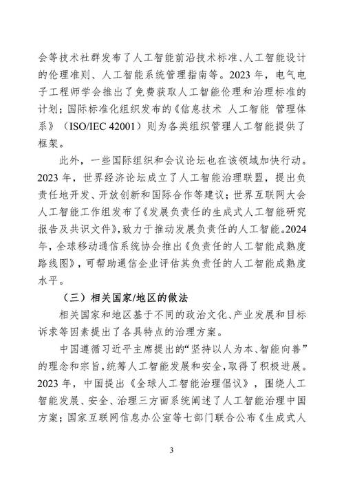 政治局会议:创新推出债券市场的“科技板”,加快实施“人工智能+”行动