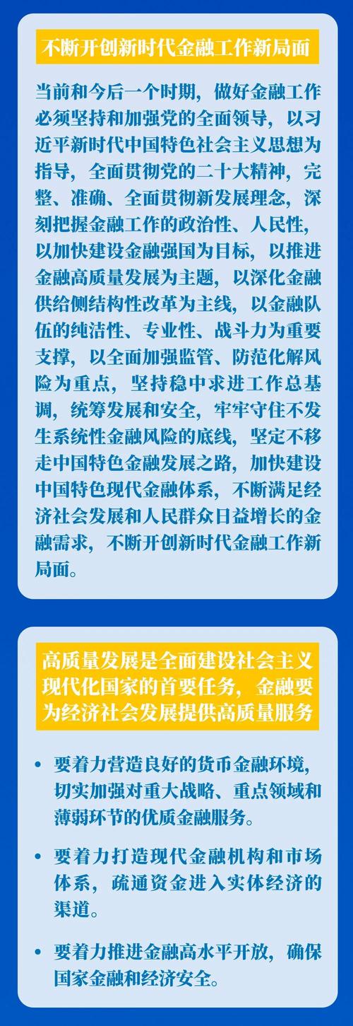 中央政治局会议极简版来了,一文速览重磅部署有哪些?
