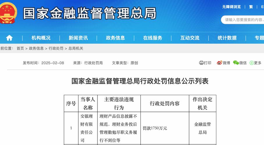 支付机构年内再领大额罚单!汇卡商务被没收违法所得300余万元,罚款635万元