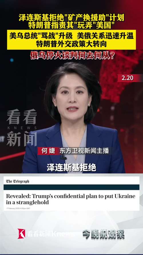 美乌总统举行简短会晤讨论无条件停火