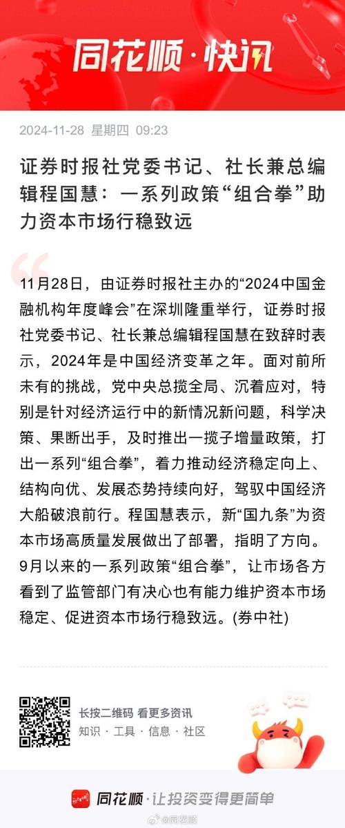 “稳”字当头！三大证券报头版刊文：持续稳定和活跃资本市场