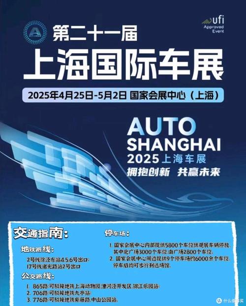视觉周刊|2025上海车展的科技范