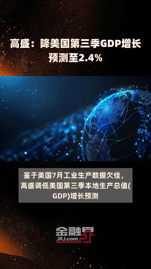 美元还会贬值!高盛:要到5月中旬或6月初,美国经济的负面冲击才会显著