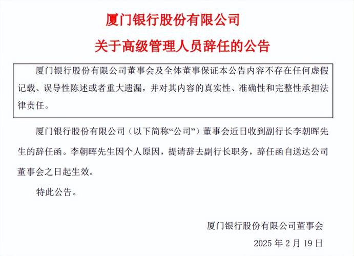 厦门银行:2024年实现归母净利润25.95亿元,同比下降2.60%