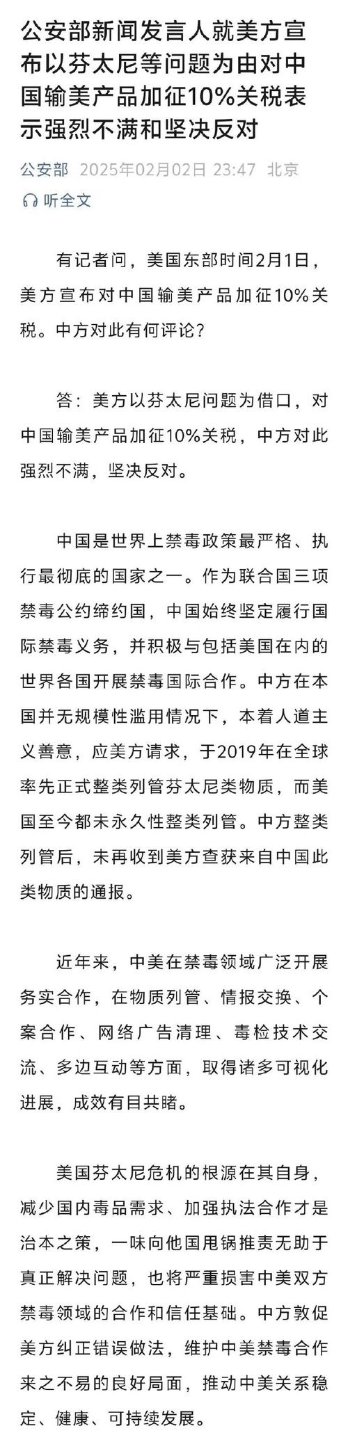 “自己生病却让别人吃药”——抹黑中国经济解决不了美国自身问题