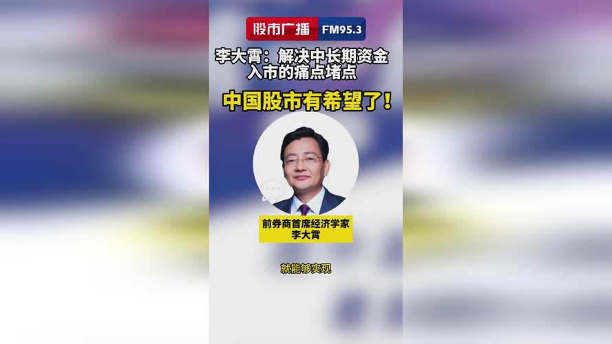 视频 | 李大霄：中国股市或步入活跃牛