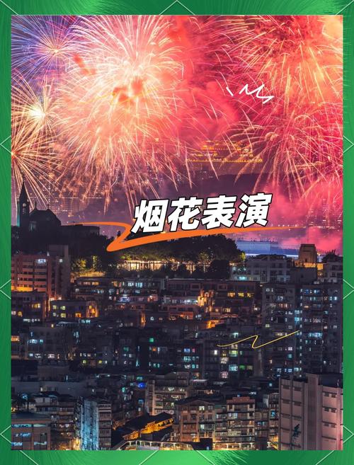 2025年澳门精准免费服务展望:科技赋能下的智慧生活新篇章