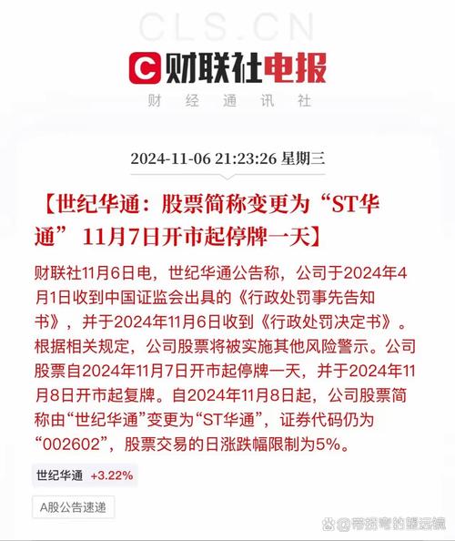 世纪华通：2025年第一季度营收81.45亿元，同比增长91.12%