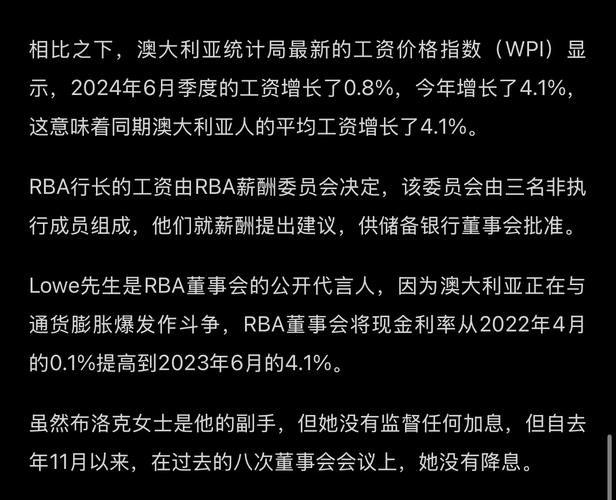 澳洲联储助理行长称近期澳元波动率“大幅上升”