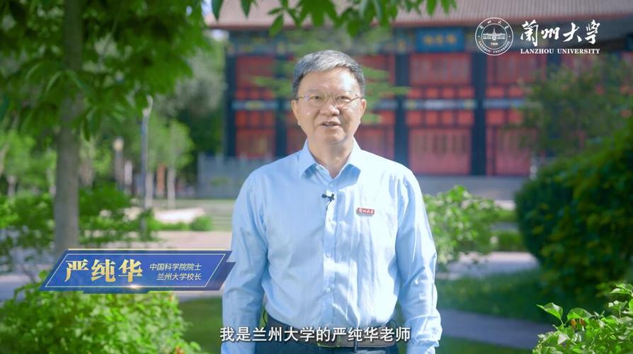 卸任兰大校长后,严纯华院士重返北大作报告