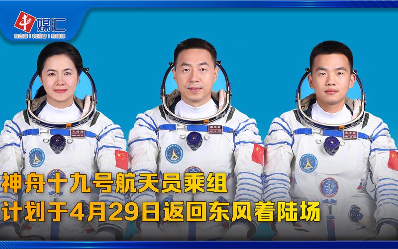 东风着陆场做好各项搜救准备,迎接神舟十九号航天员天外归来