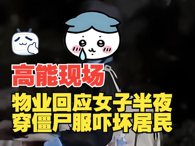 福建龙岩一女子戴面具恐吓电梯内幼童物业回应