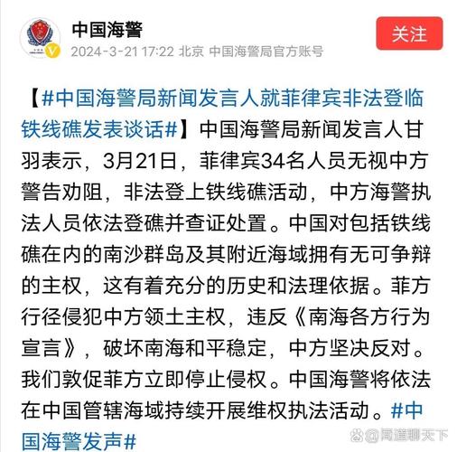 证据公布！菲律宾6人非法登上铁线礁活动