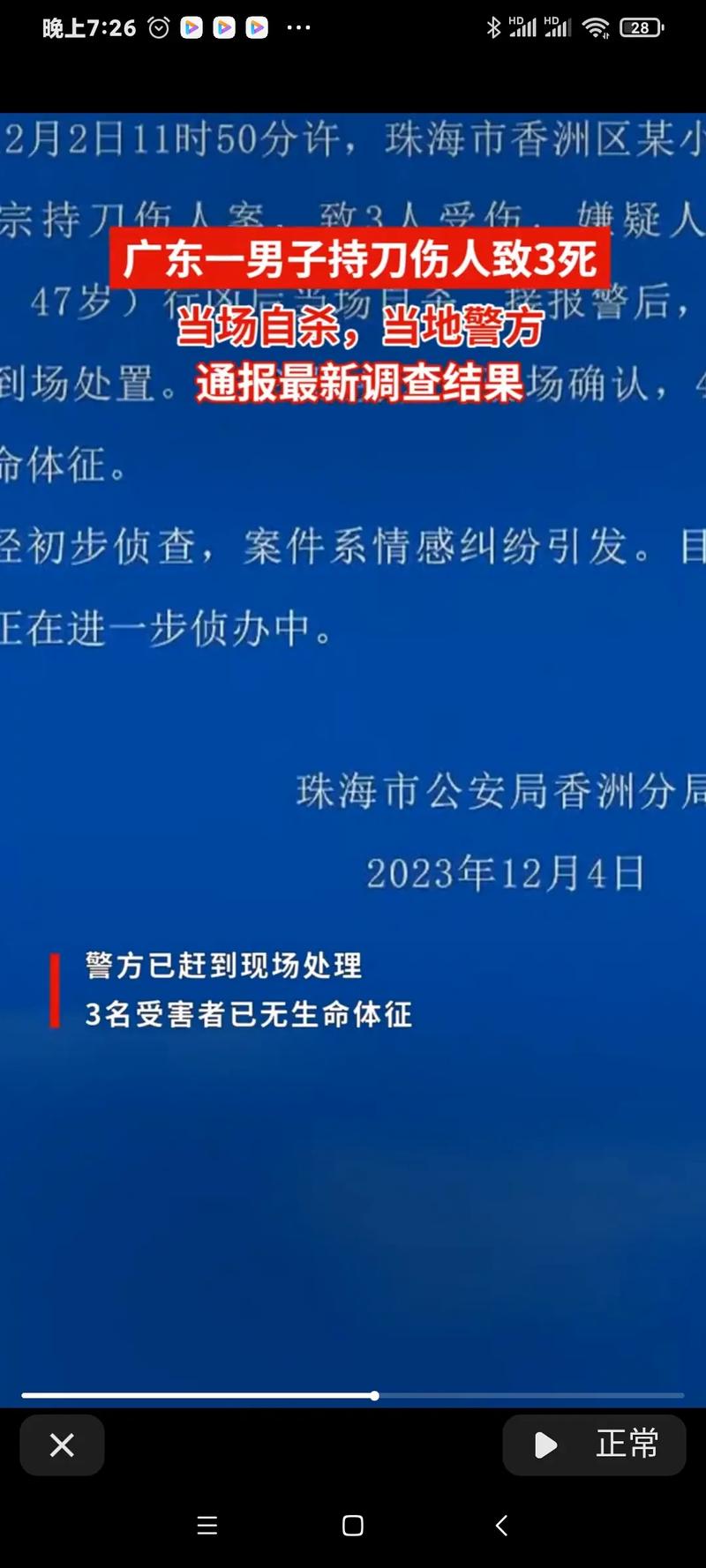 不收敛不收手、吃拿卡要!5人被公开通报