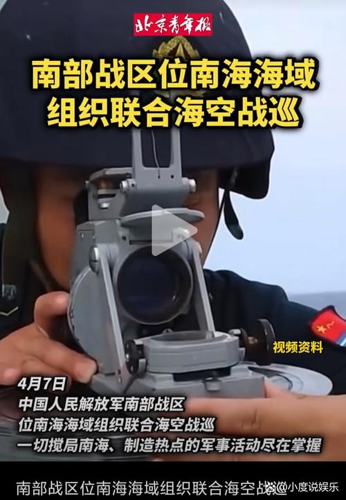中国人民解放军南部战区位南海海域进行例行巡航
