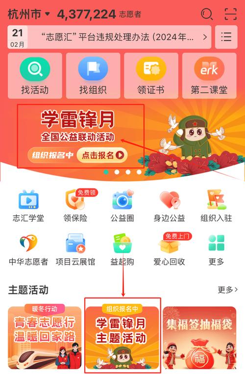 《澳澳门雷锋心水网论坛4949网:传递正能量,共创美好家园》