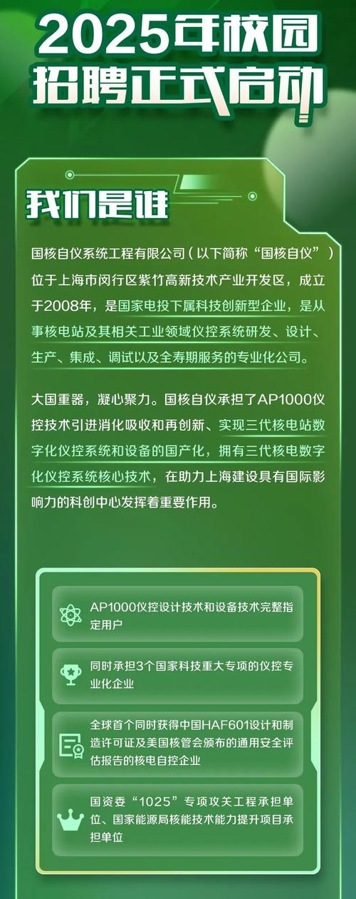 国家电投国核自仪发布和睿全系列产品