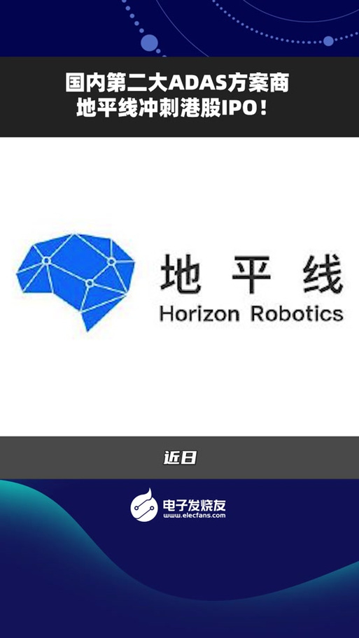 地平线机器人-W授出相当于808.25万股相关B类普通股的奖励