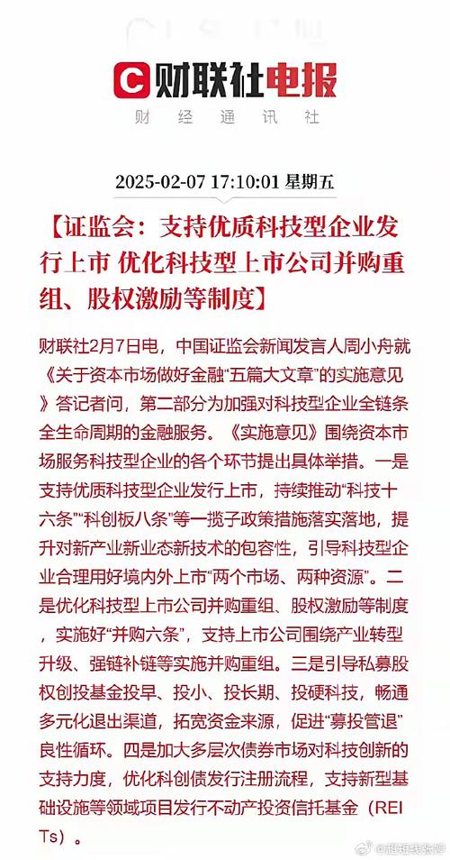 冠轈控股建议采纳2025年股份计划及终止现有购股权计划