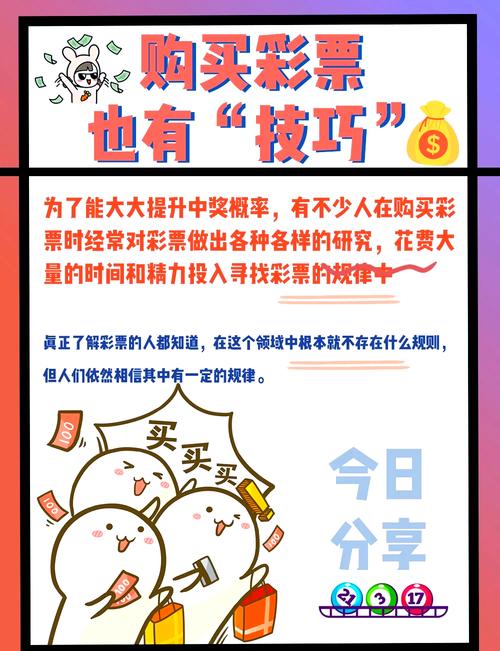 四期期准，三期内必出！最新消息揭秘彩票中奖秘诀！