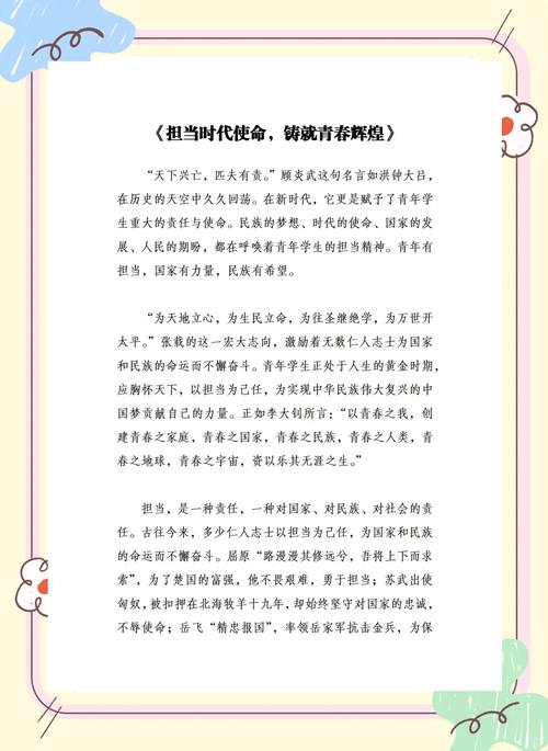 中国底气青年志气(时代之问青春作答)