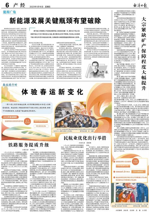 人民日报评论员:因势利导对经济布局进行调整优化