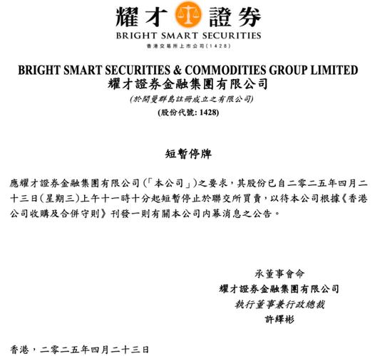 溢价收购香港耀才证券 蚂蚁圆梦券商牌照剑指国际化？