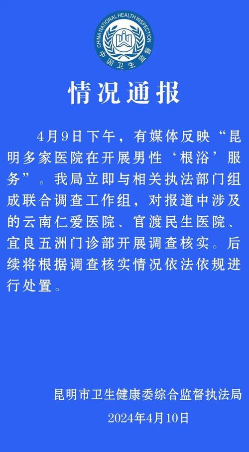 国家卫生健康委对近日肖某引发舆情问题开展调查